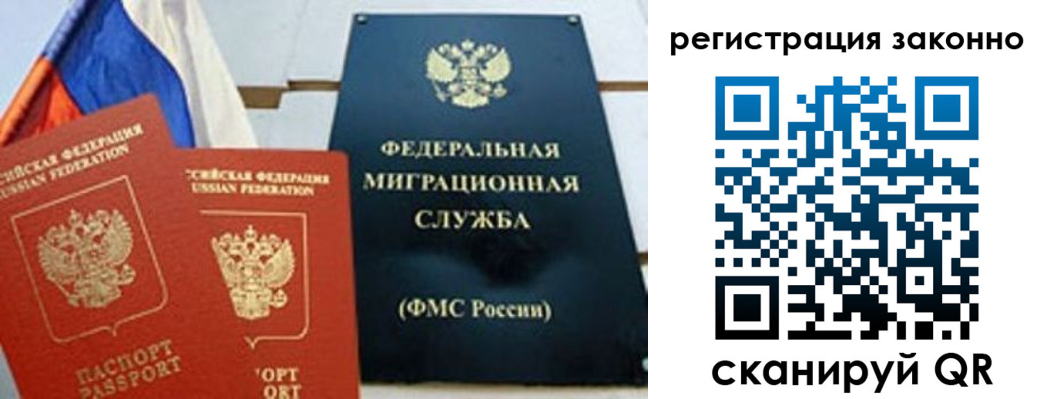 прописка иностранных граждан в Дагестане
