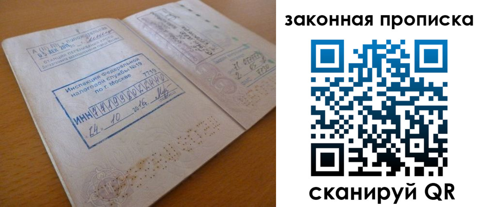временная регистрация поиск в Дагестане