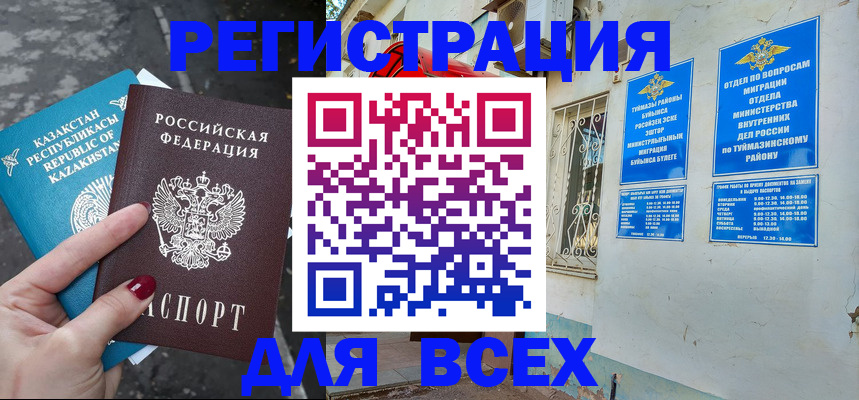 прописка поиск в Дагестане