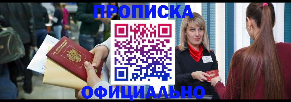 временная регистрация адрес в Дагестане