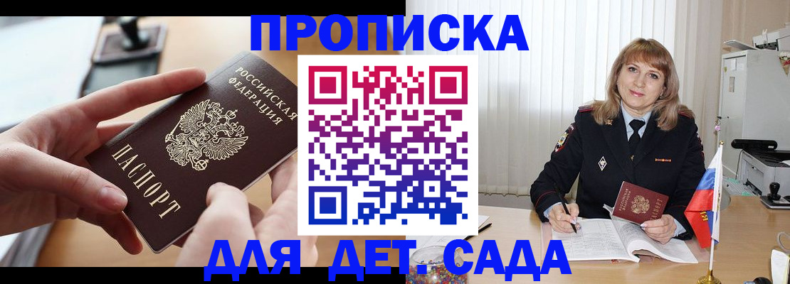 временная регистрация 2025 в Дагестане