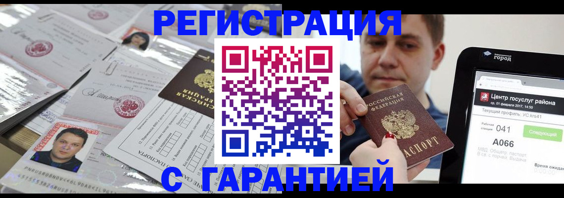 прописка ребенка в Дагестане