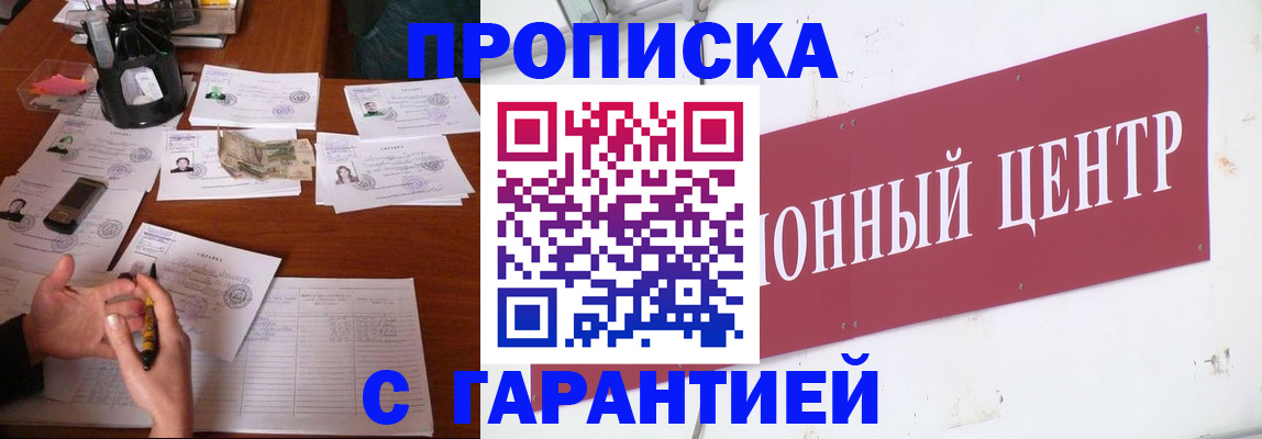 временная регистрация недорого в Дагестане