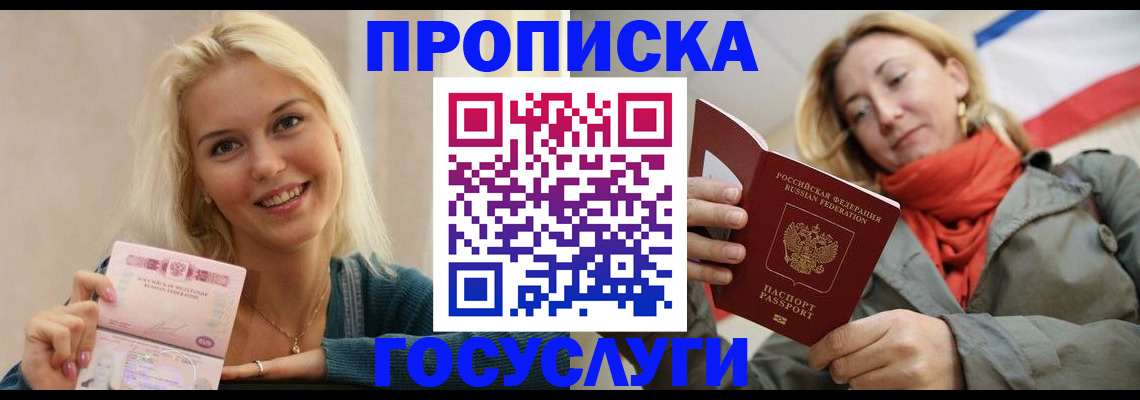 прописка гарантия в Дагестане