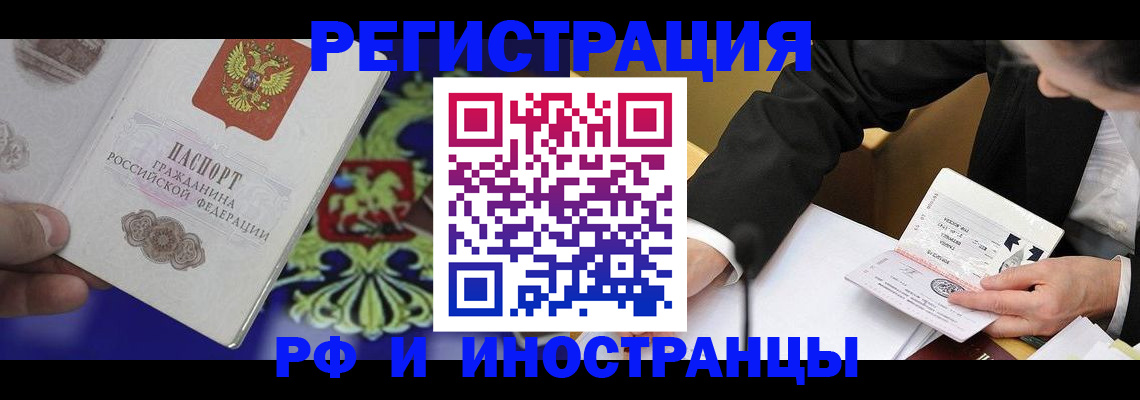 прописка регистрация в Дагестане