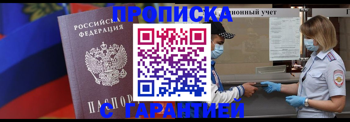 миграционный учет в Дагестане