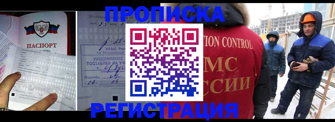 временная регистрация законно в Дагестане