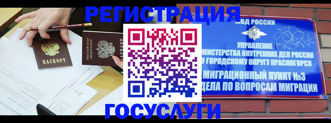 временная регистрация адрес в Дагестане