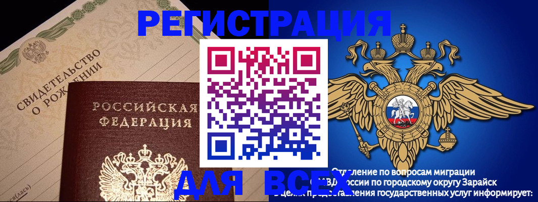 временная регистрация собственник в Дагестане