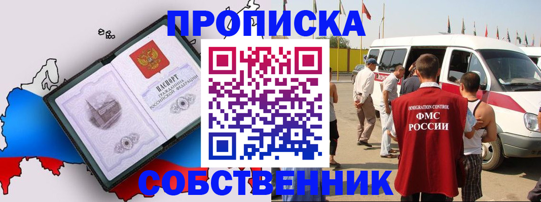 прописка в Дагестане
