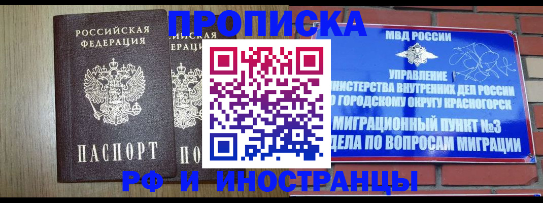 временная регистрация 2025 в Дагестане