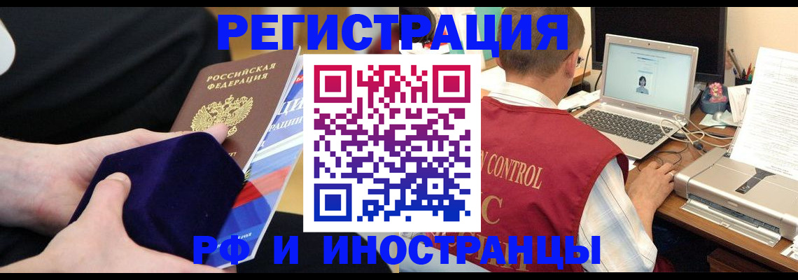 регистрация в Дагестане